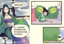 山海经 漫画,漫画版山海经中的神秘世界探险记