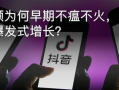 短视频的历史,短视频时代的崛起与演变